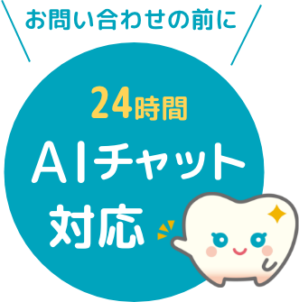 チャットボットを起動する